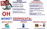 Телефонные мошенничества